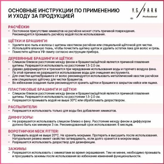 Расческа для стрижки под машинку Y.s.park с ручкой и тонким обушком, 24 см, синяя — фото 1
