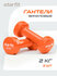 Гантели для фитнеса виниловые набор гантелей гантель STARFIT DB-1...