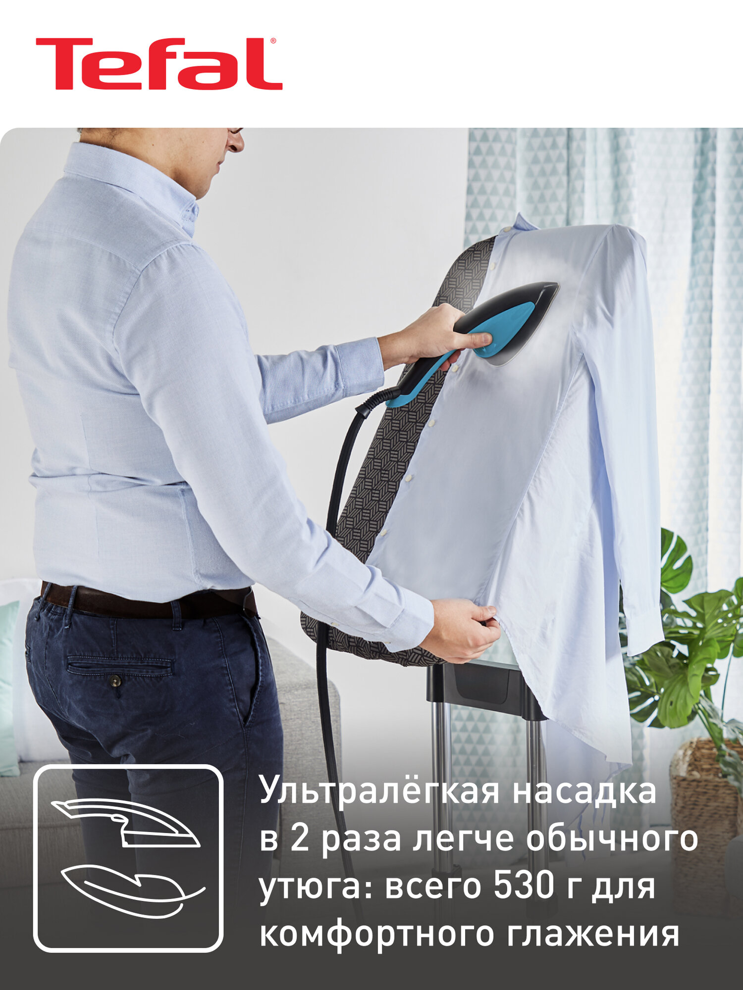 Паровая гладильная система 3 в 1 Tefal IXEO QT1511E0, с быстрым нагревом, 2980 Вт, черный/голубой — фото 1