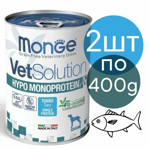 Влажный корм Monge VetSolution HYPO MONOPROTEIN для собак, при пищевой непереносимости , со вкусом тунца (2шт по 400г)