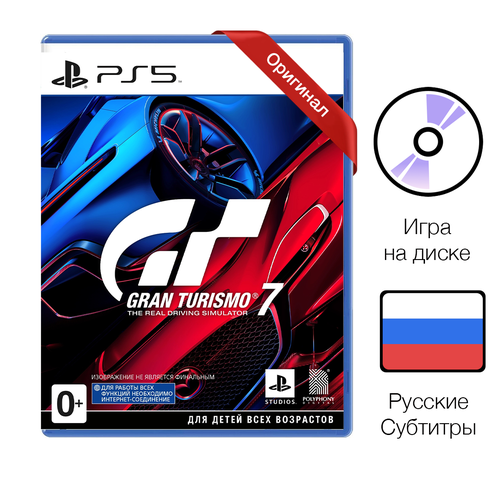 Игра Gran Turismo 7 для PlayStation 5 все страны 4719₽