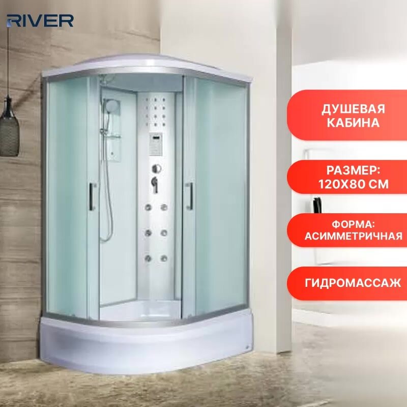 Душевая кабина River Dunay 120/80/24 MT R, стекло матовое, профиль серебристый, с крышей, правосторонняя — фото 1