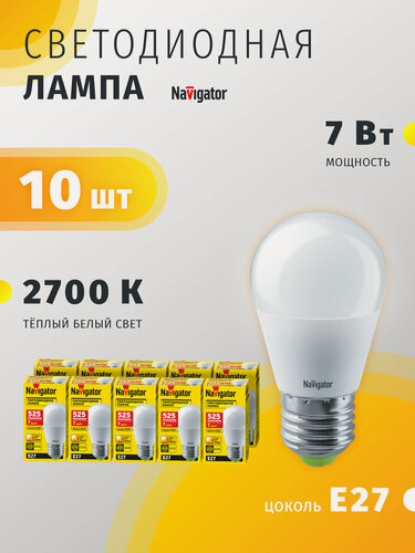 Изображение товара Лампа светодиодная Navigator 94 467, 7Вт, шар Е27, теплый свет 2700К, упаковка 10 шт.