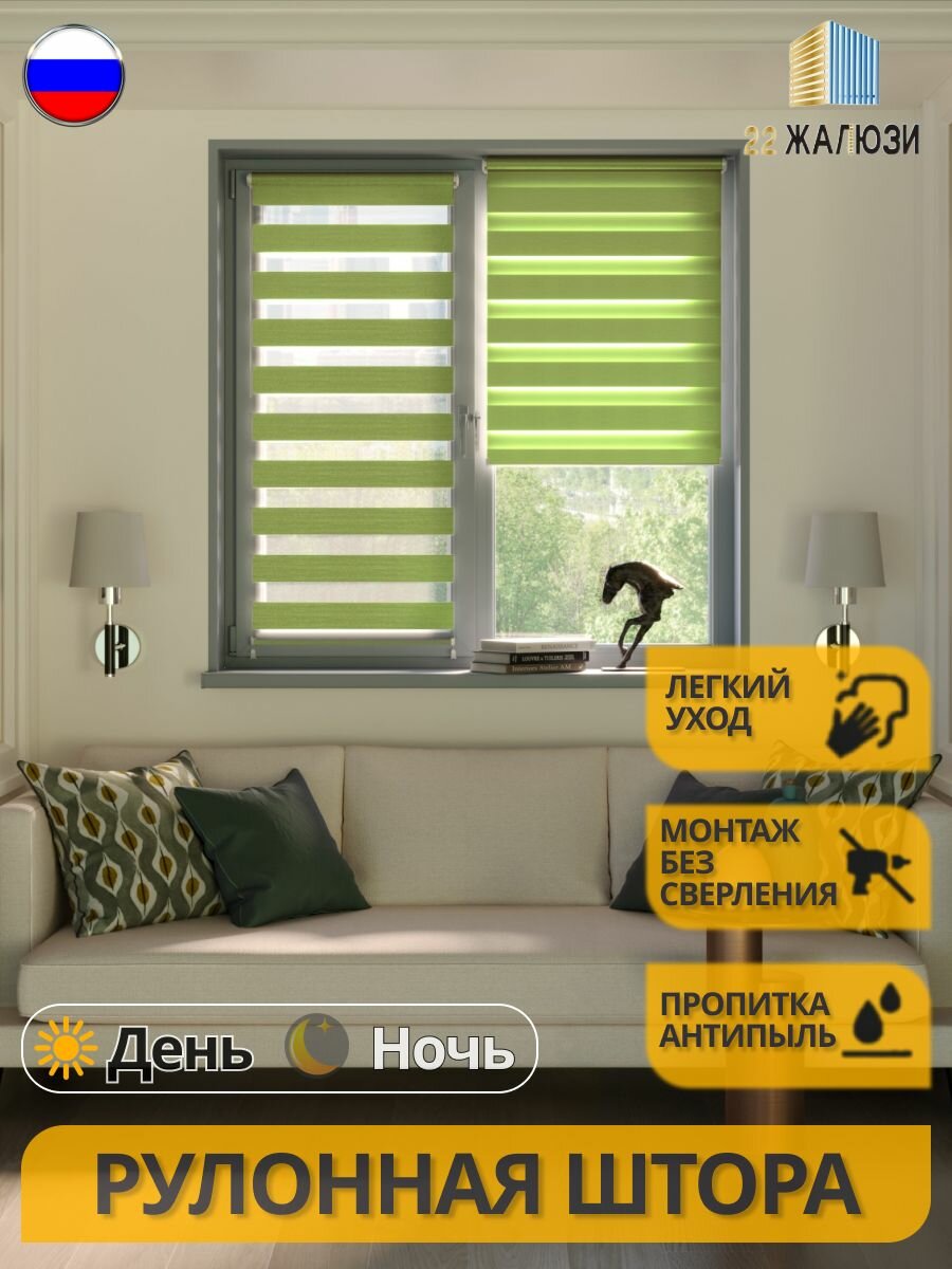 Рулонные шторы на окна 