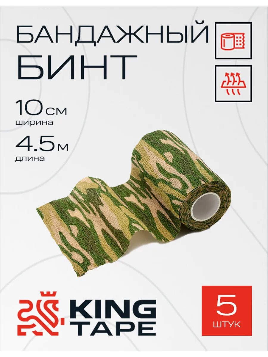 Бинт эластичный самофиксирующийся камуфляж Лес 10 см x 45 м