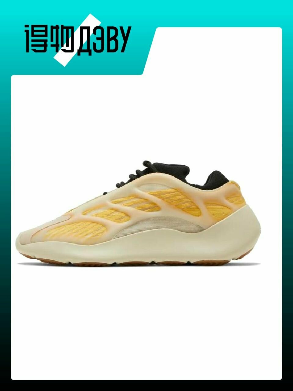 Кеды adidas Originals Yeezy boost 700 V3, размер EU 44.5 стопа (27.5CM), yellow