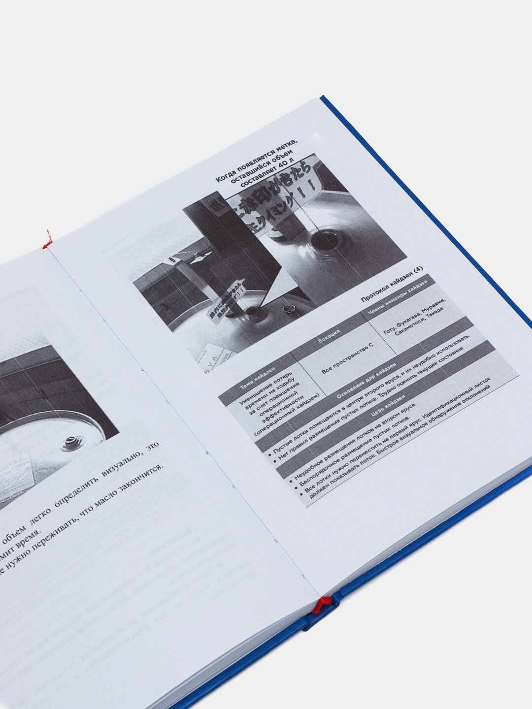 Стратегический кайдзен. Масааки Имаи — фото 1