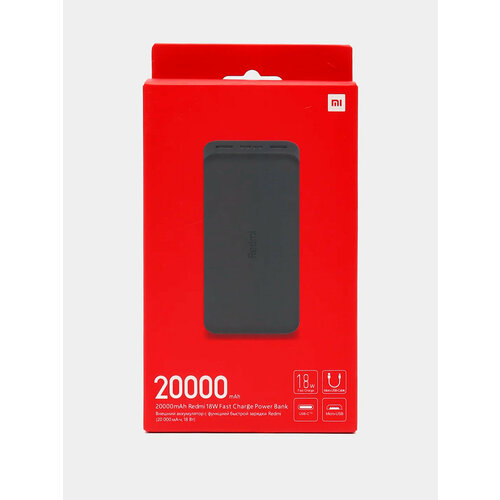 Внешний аккумулятор Xiaomi Redmi Power Bank для iPhone и Android 20000 мАч 4100₽