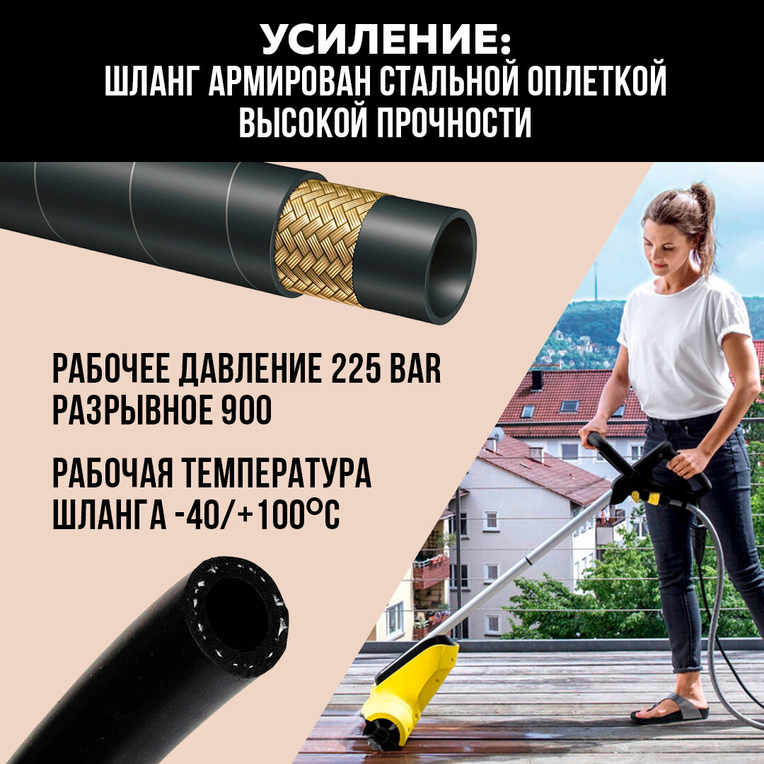Аксессуары И Запчасти Для Минимоек Армированный шланг высокого давления для мойки KARCHER HD Гайки Easy! Lock Длина 20 метров