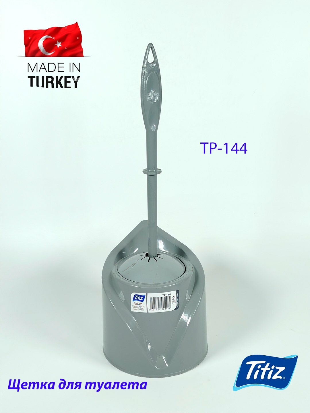 Щётка для туалета, Серый