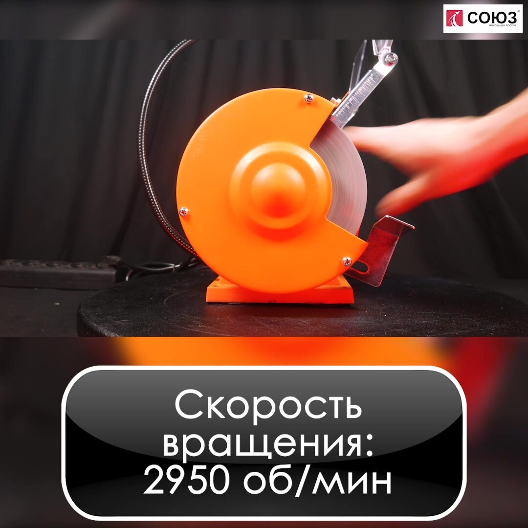 Точильный станок СОЮЗ ТСС-61150 круг 150х16х12,7 мм, 220 Вт, 2950 об/мин, свет — фото 1