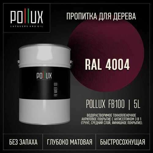 Изображение товара Пропитка для дерева водоотталкивающая акриловая матовая Pollux FB Water 100 3 в 1, антисептик / лазурь / грунтовка для древесины, быстросохнущая, без запаха, цвет бордово-фиолетовый (RAL4004) 5L