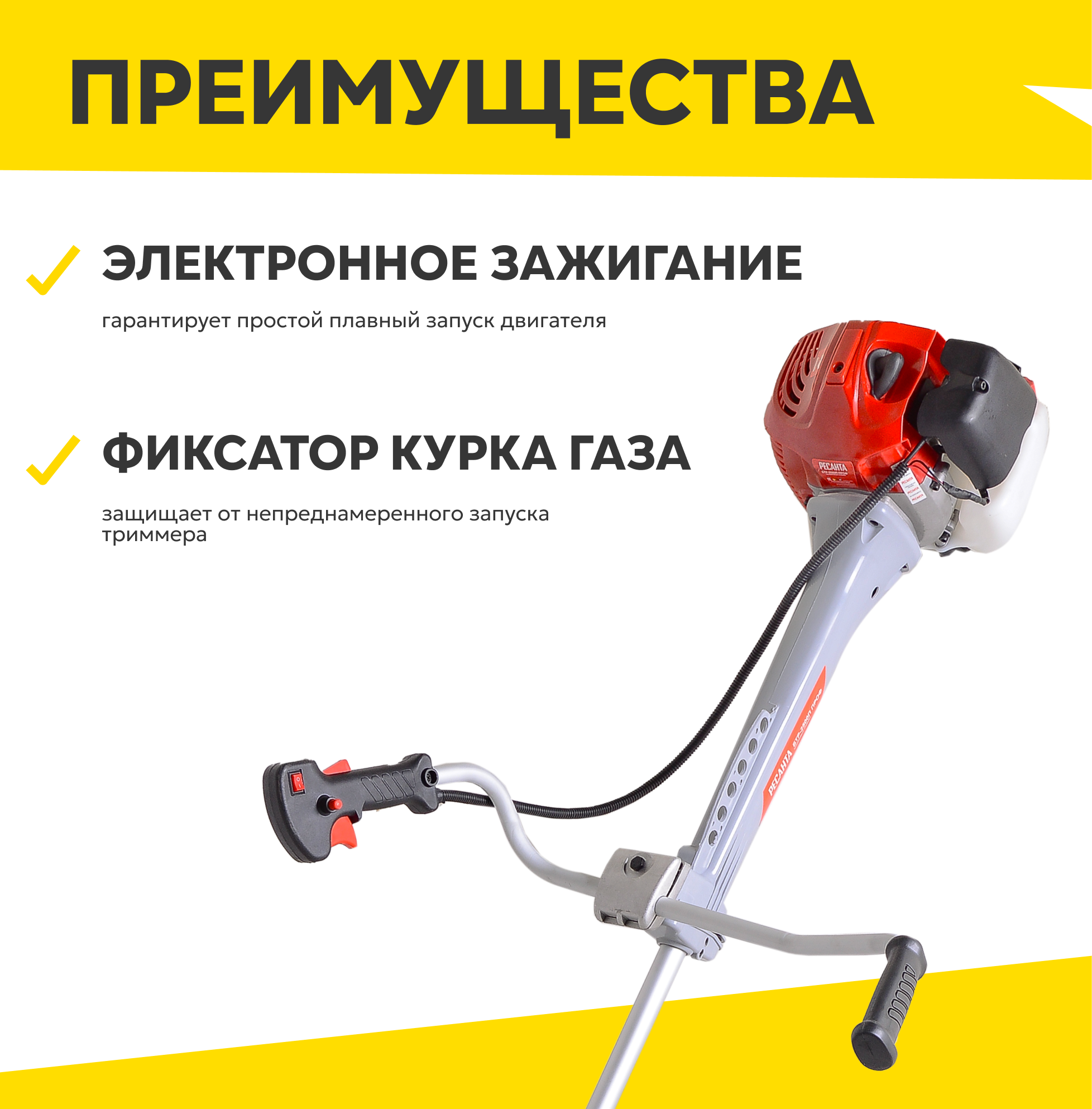 Триммер Ресанта БТР-2500П ПРОФ, бензиновый, антивибрационный, плечевой ремень, в комплекте — фото 1