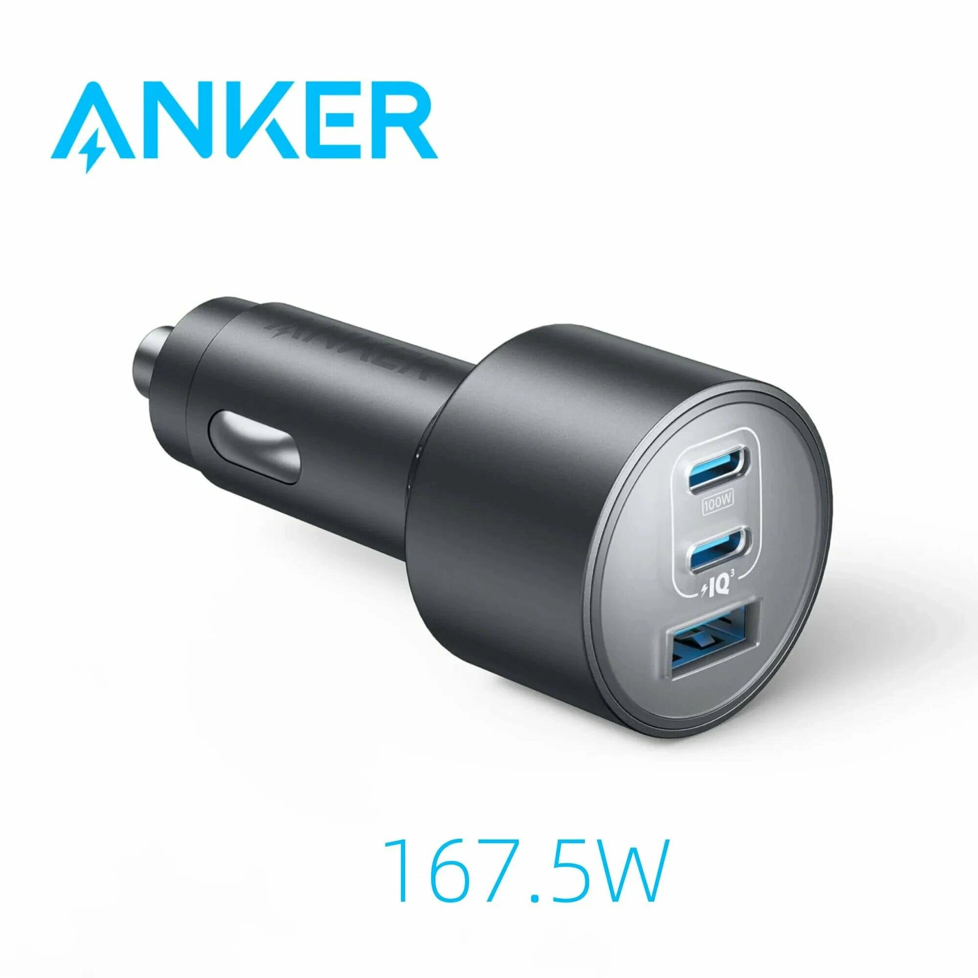 Автомобильное зарядное устройство Anker 167,5 Вт, 3-портовое, компактное быстрое, A2737