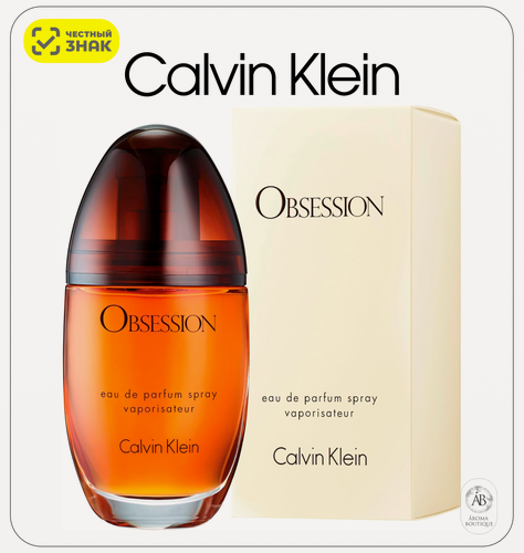 Изображение товара Парфюмерная вода Calvin Klein "Obsession for Women", Eau De Parfume, 50 мл