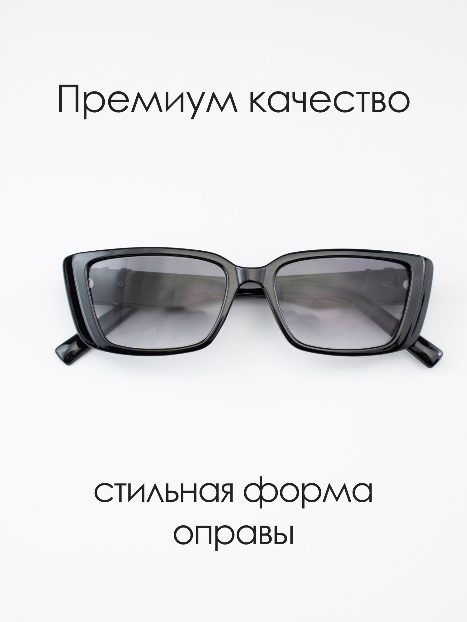 Корригирующие очки для зрения -2 / Готовые очки для дали с диоптрией -2,0 — фото 1