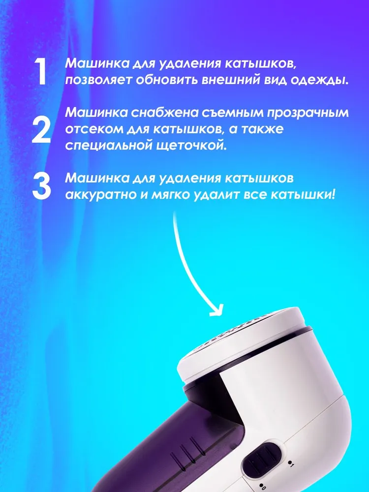 Машинка для удаления катышков Prym Maxi 611724, с рукояткой, сине-стальная/фиолетовая — фото 1