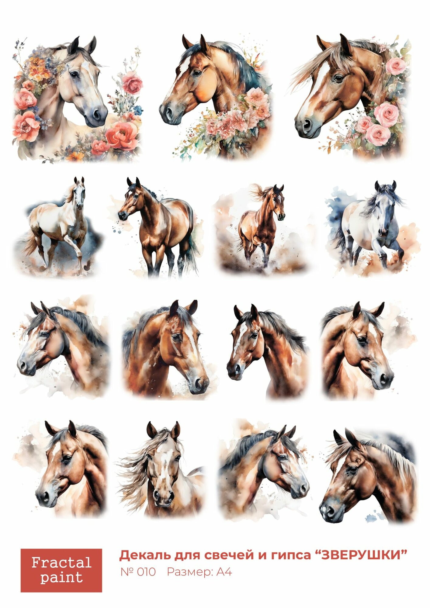 Трансфер для декупажа декали для свечей и гипса зверушки 010 (А4)