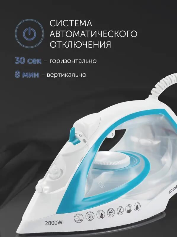 Утюг для одежды с отпаривателем Polaris PIR 2899AK, керамическая подошва, 2800 Вт, белый/аквамарин — фото 1