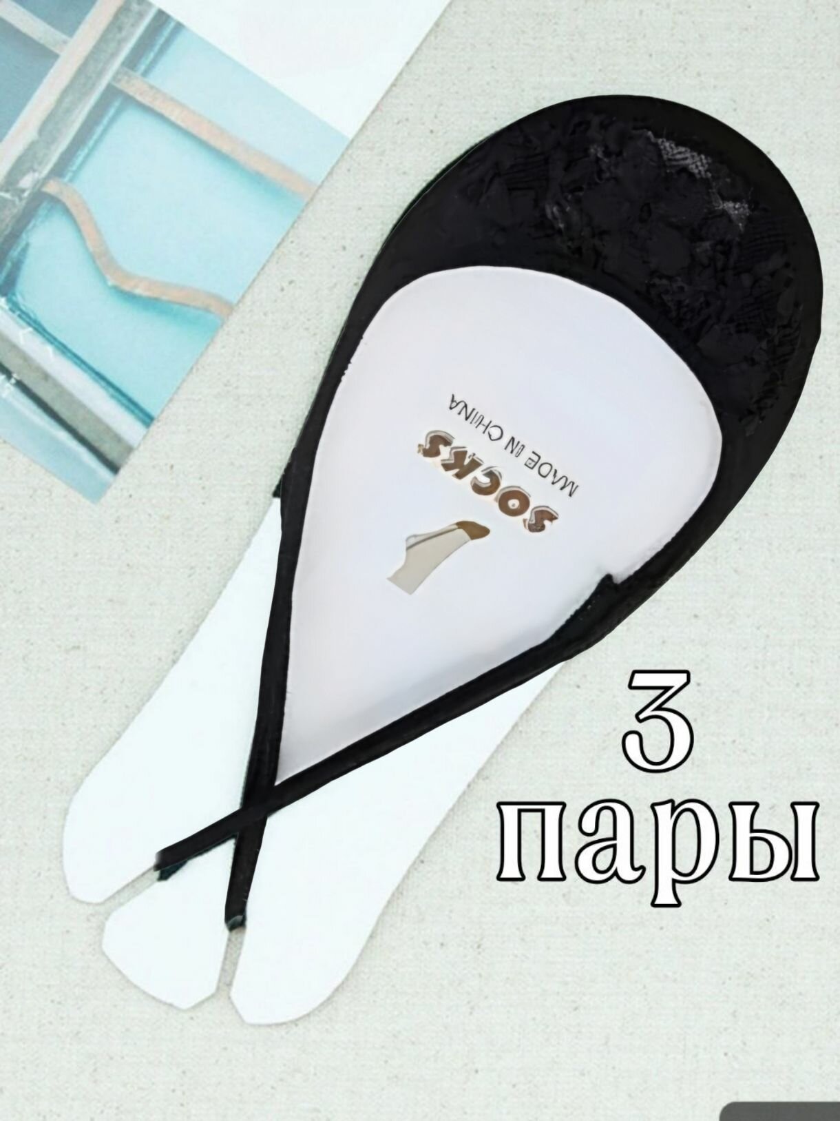 Подследники , размер 36-41, бесцветный, черный — фото 1