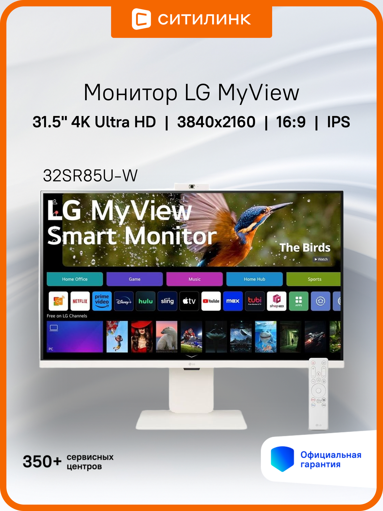 31.5" Монитор LG MyView 32SR85U-W, 3840x2160, IPS, 2хHDMI, белый [32sr85u-w. aruz]
