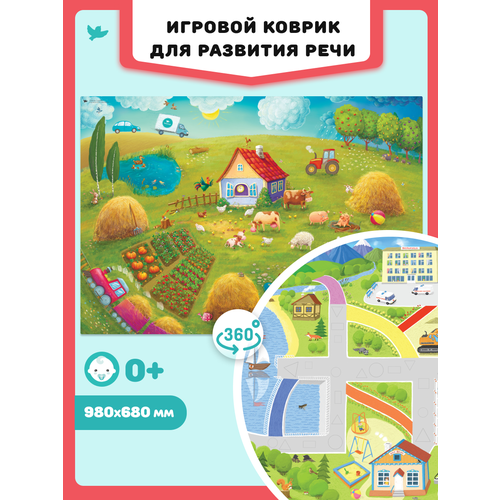 Умница Развивающий коврик для малышей с сюжетами Город и Деревня для весёлых игр и развития речи ребенка с рождения 650₽