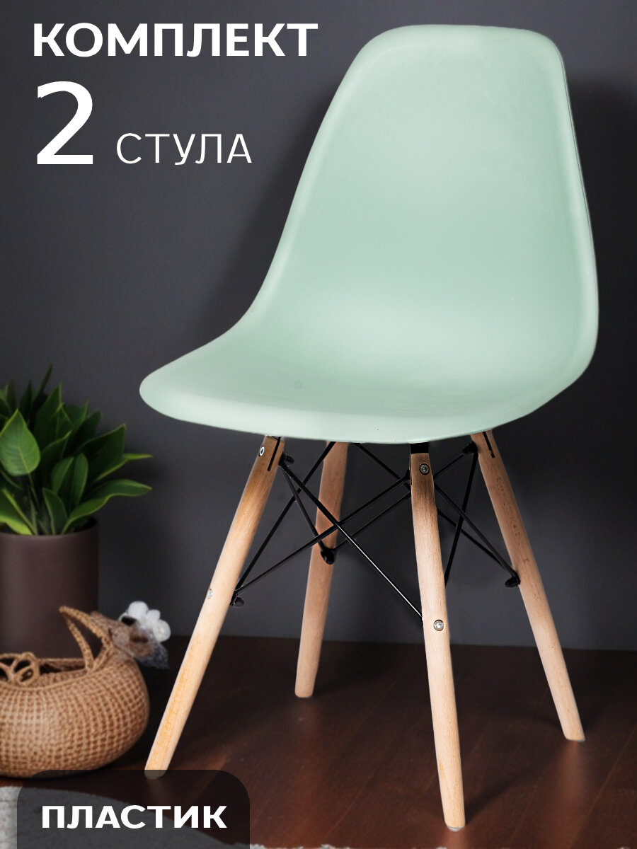 ЦМ Стулья для кухни, 2 шт. FP-235 мятный, пластиковый со спинкой, нагрузка до 100 кг