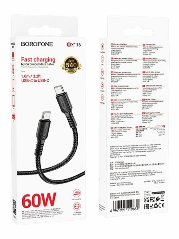 Кабель Borofone BX116 Type-C - Type-C (Cm-Cm), 60W, 1 м, чёрный — фото 1