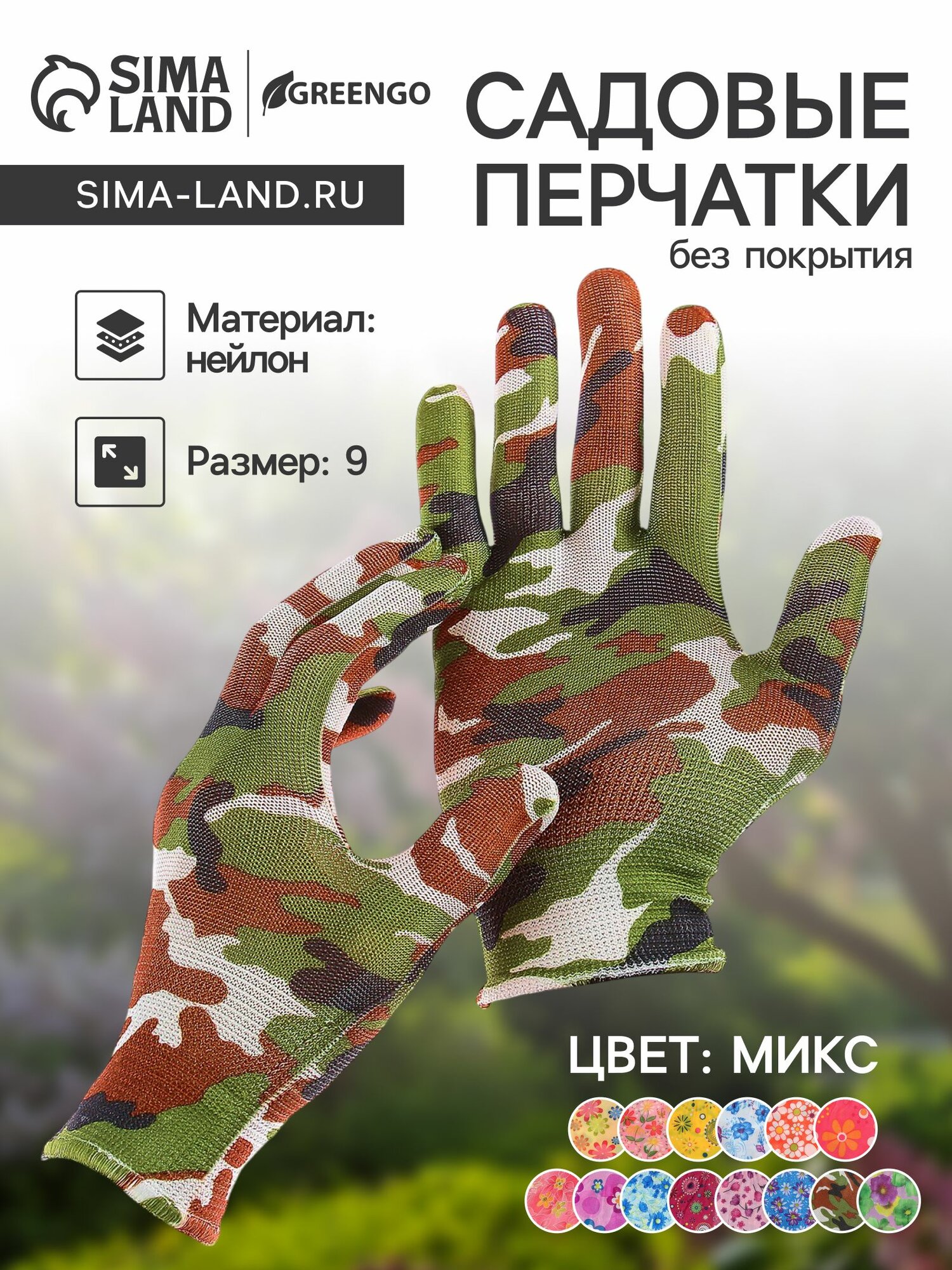 Перчатки садовые 3 пары в наборе нейлоновые без покрытия размер 9