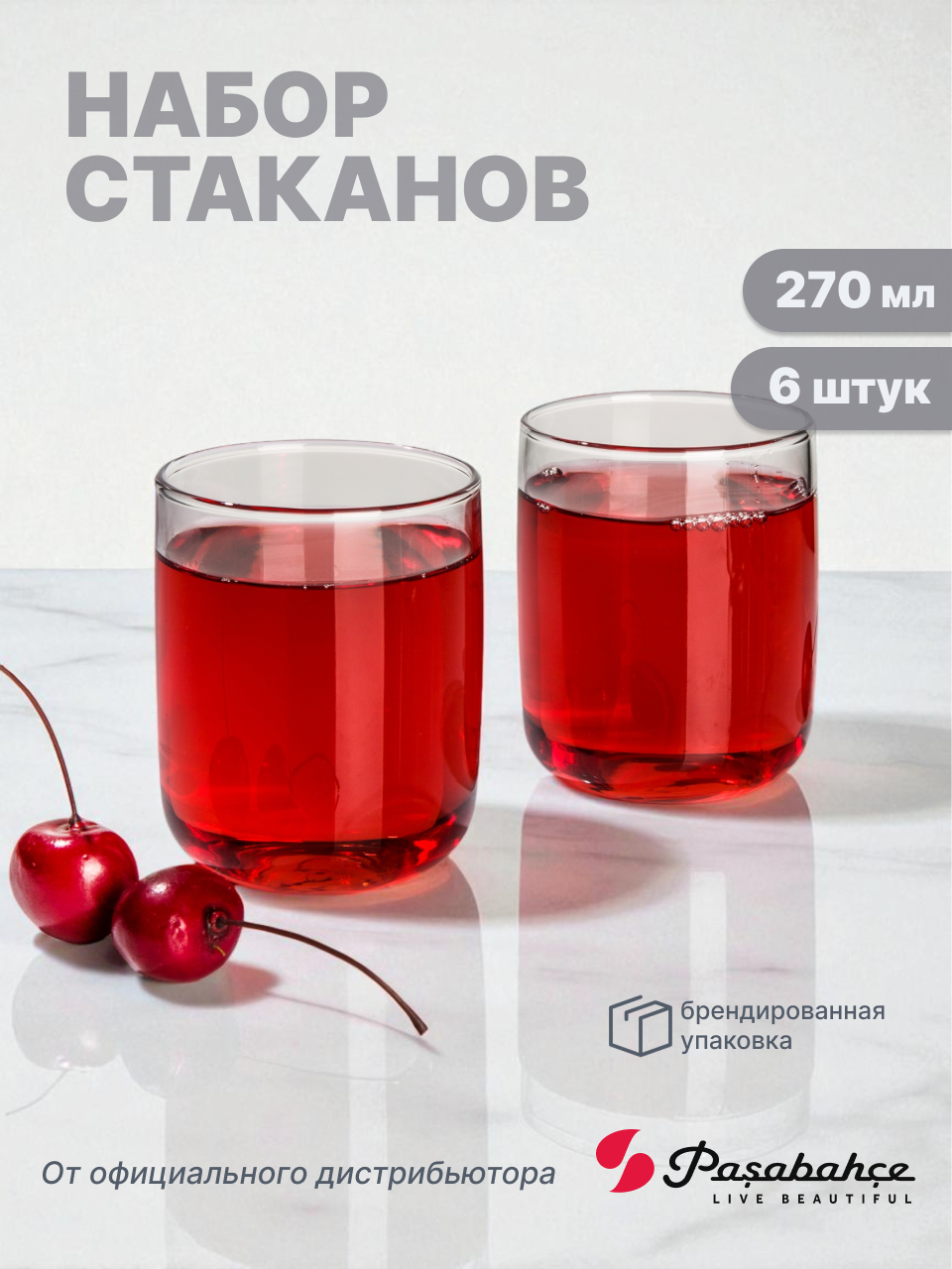 Набор стаканов Pasabahce "Айконик", прозрачное стекло, 270 мл, 6 шт