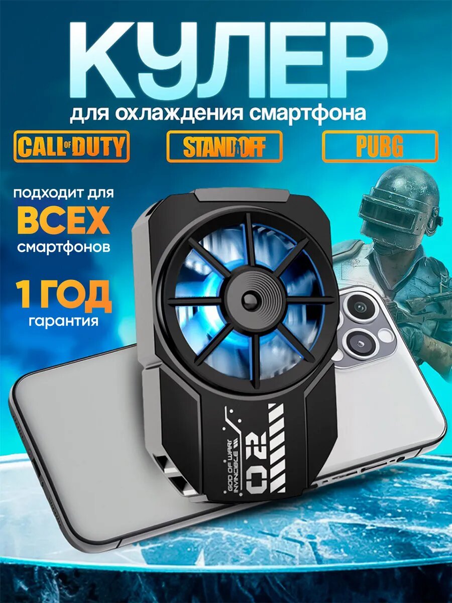 Кулер Coolzz Memo, для телефона, беспроводной, RGB-подсветка, 7000 оборотов в минуту