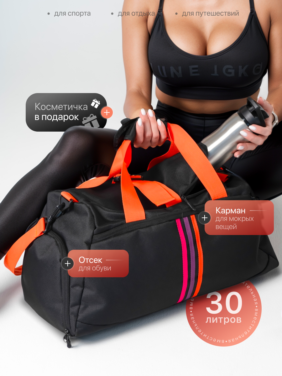 Сумка спортивная Мир в сумке 30 л 24х25х52 см ручная кладь оранжевый/черный