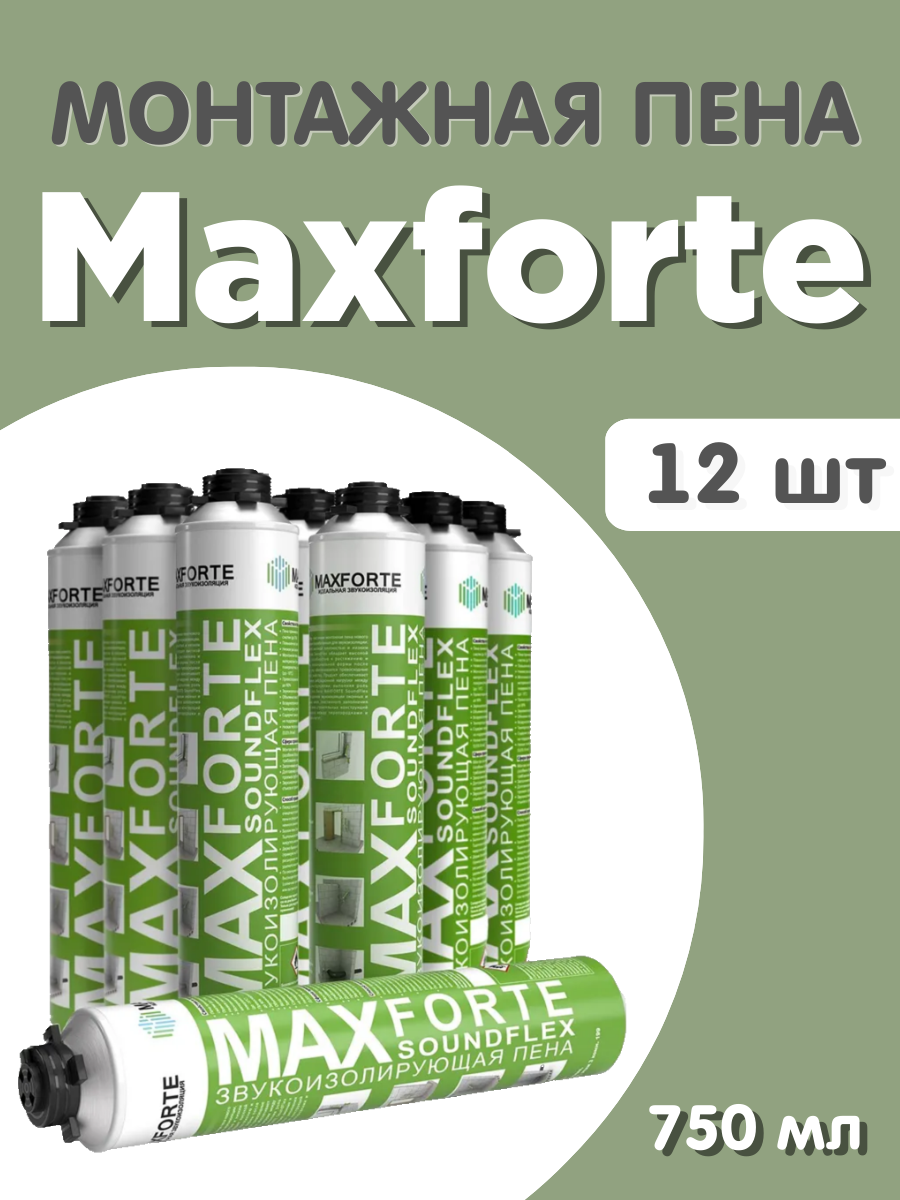 Звукоизолирующая монтажная пена МаксФорте MaxForte SoundFlex, профессиональная, универсальная, 12 шт