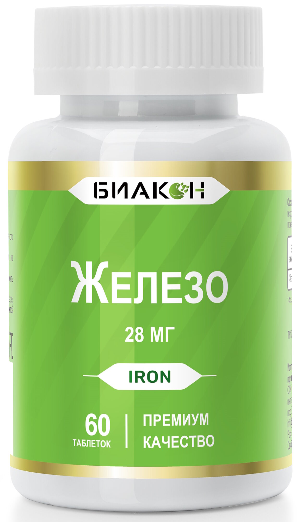 Железо фумарат  28 мг Iron 60 таблеток Биакон  Для гемоглобина при анемии  Для иммунитета