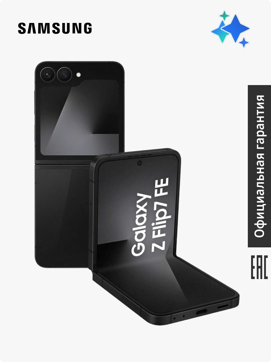 Смартфон Samsung Galaxy Z Flip7 FE SM-F761BZKHCAU 8 + 256 GB черный
