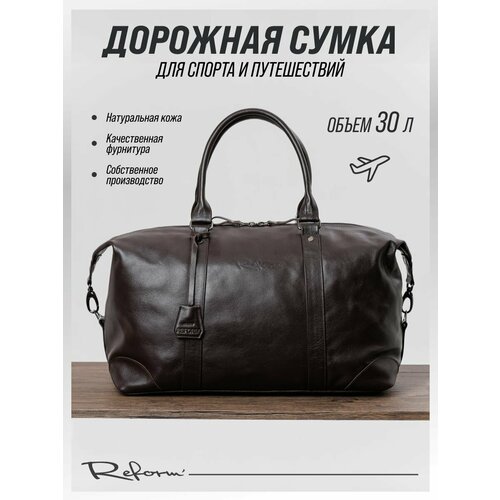 Сумка дорожная Reform, 30 л, 20х47 см, ручная кладь, синий