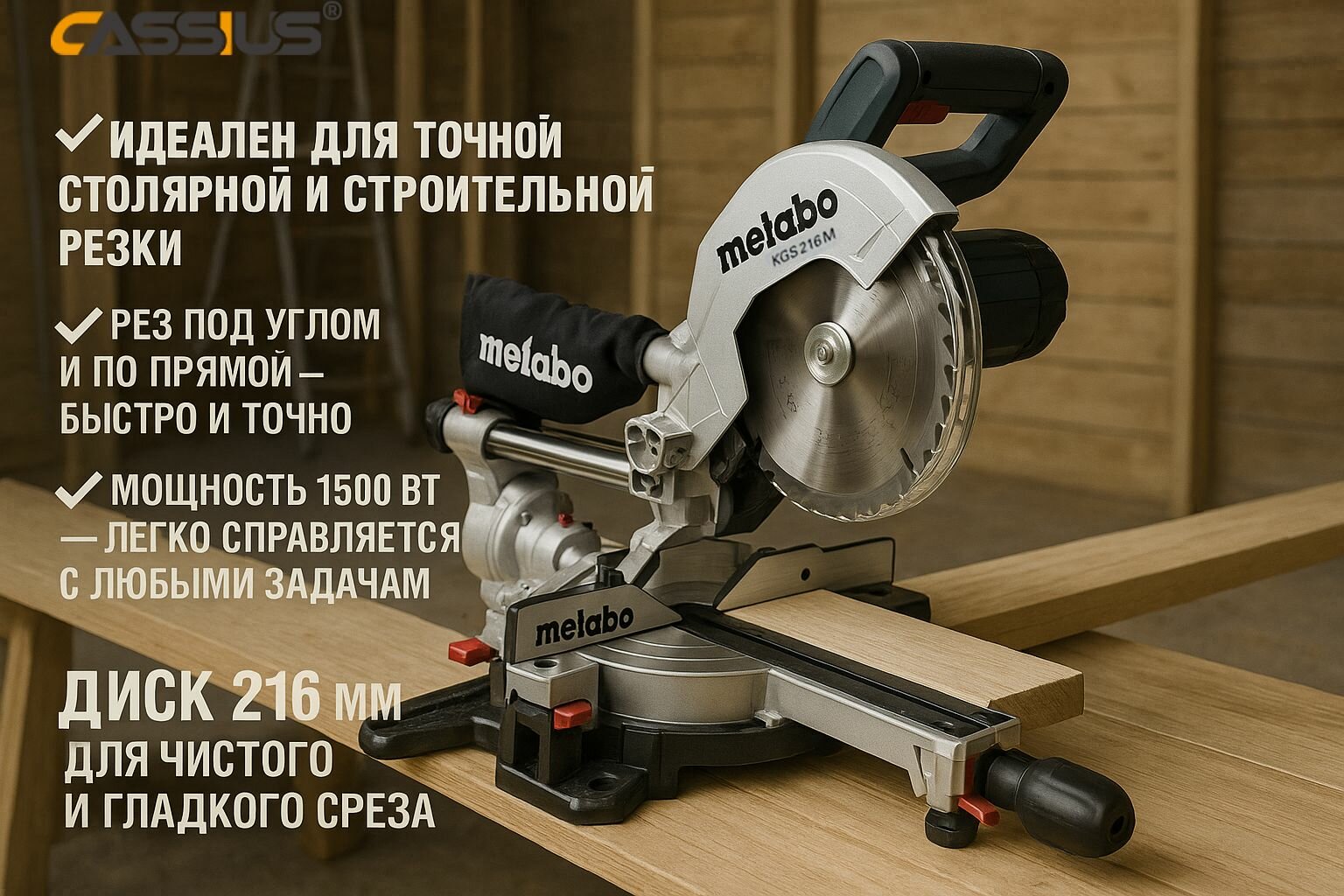 Торцовочная пила Metabo KGS 216 M с протяжкой (613216000)