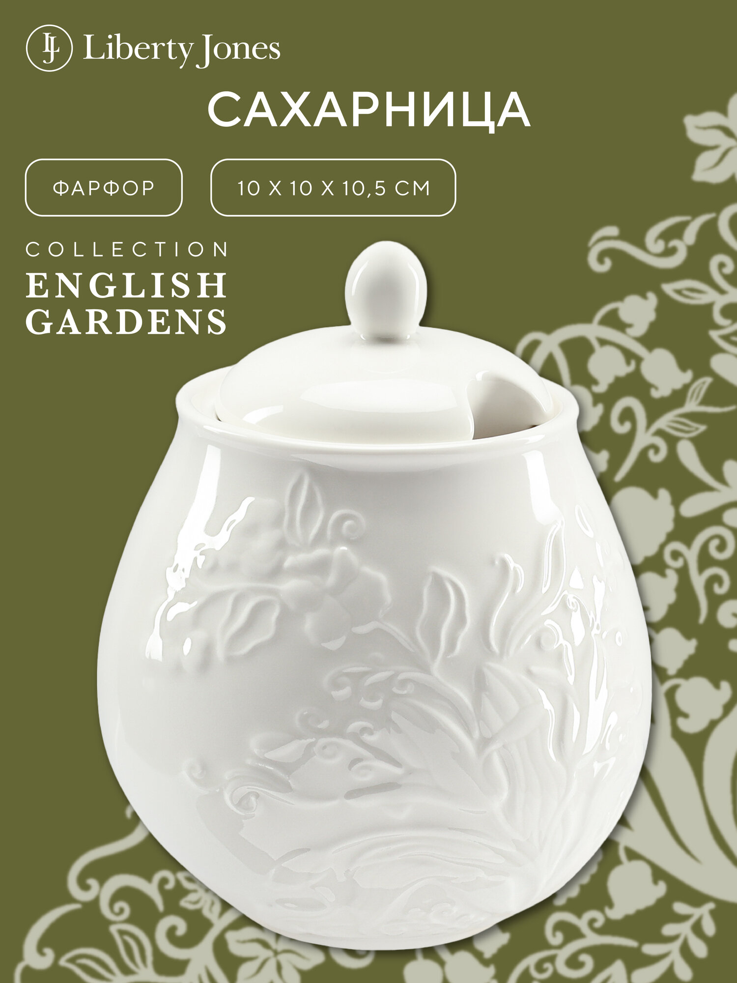 Сахарница English Gardens фарфоровая Liberty Jones LJ0000434