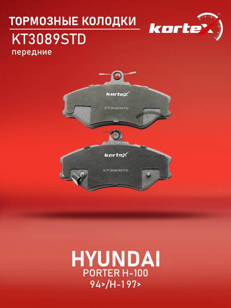 Колодки тормозные для HYUNDAI PORTER (ТагАЗ) / H-100 94- / H-1 97- перед. к-т