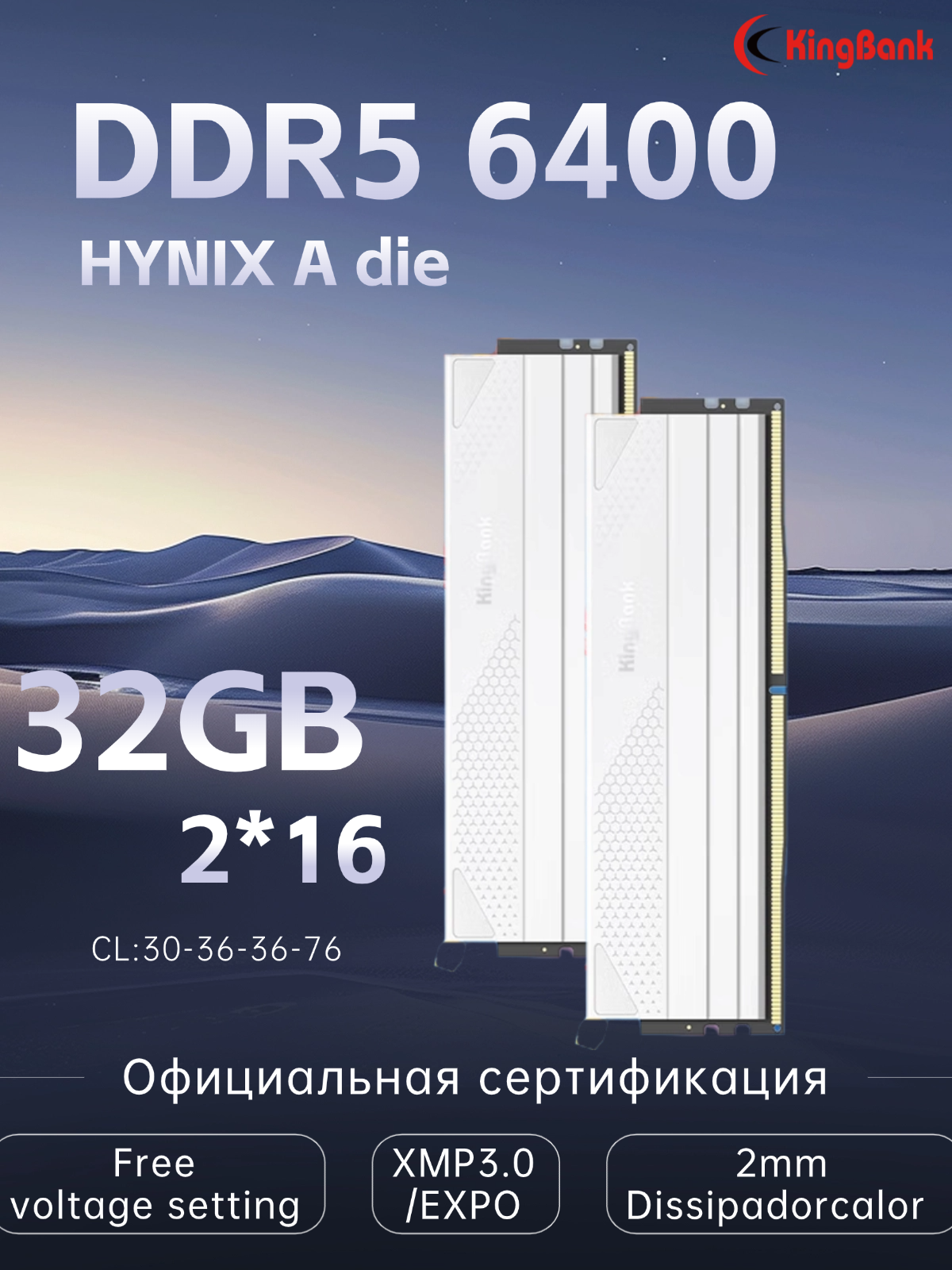 KingBank Оперативная память White Star Blade DDR5 UDIMM 6400MHz 2*16ГБ White Heatsink DRAM(Hynix A-die C30)
