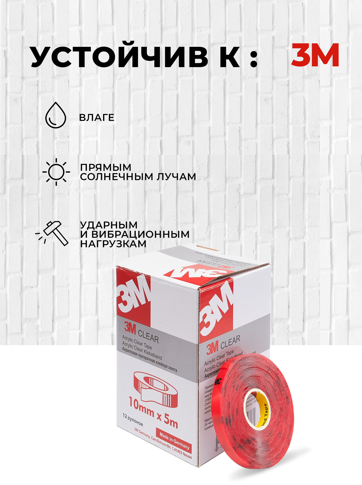 Скотч двусторонний 10мм*5м 3М Прозрачный — фото 1