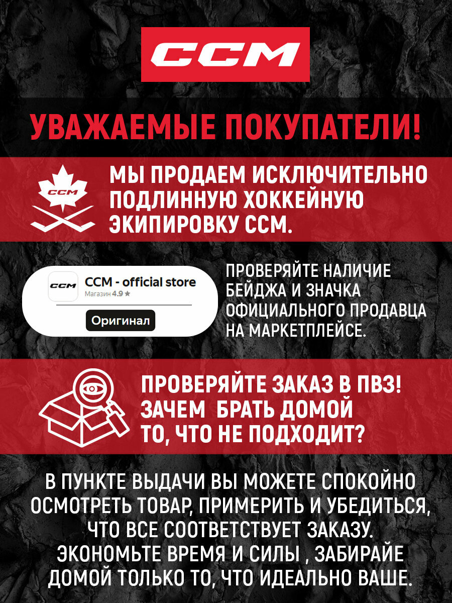 Сумка CCM для хоккейного шлема EB HELMET BAG BK, спортивная, черная — фото 1