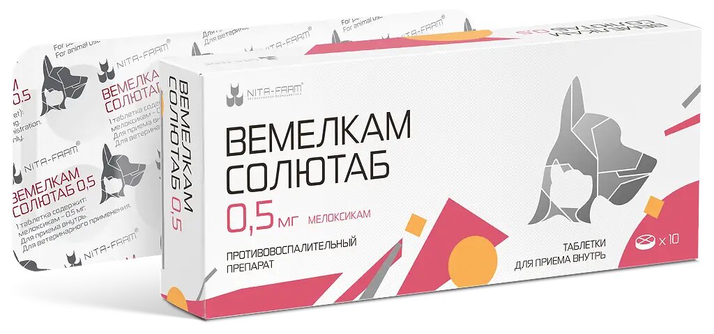 Вемелкам Солютаб таблетки 05 мг 10 шт (вет)