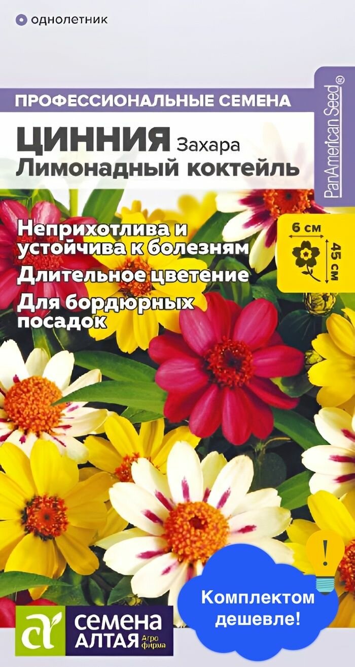 Семена цветов Семена Алтая 