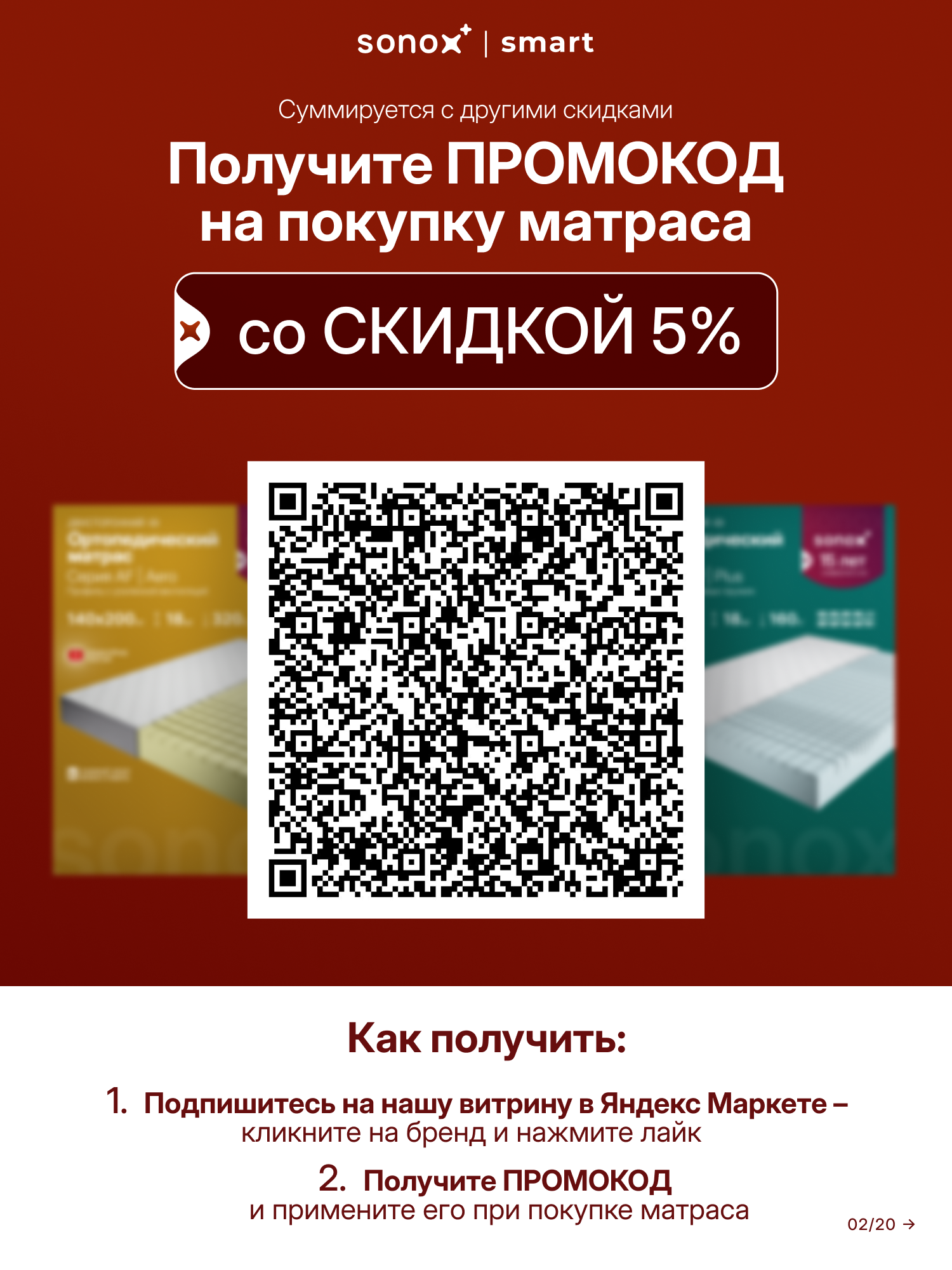 Матрас на кровать двусторонний SONOX, 90х200 см, беспружинный, анатомический, 7 зон жёсткости 2FH90200, высота 16 см — фото 1