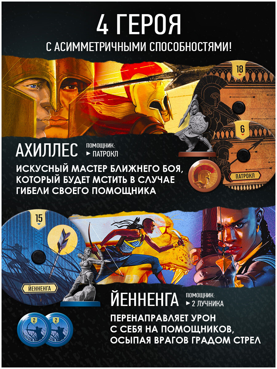 Тактическая настольная игра для подростков и всей семьи Unmatched: Битва Легенд 2 — фото 1