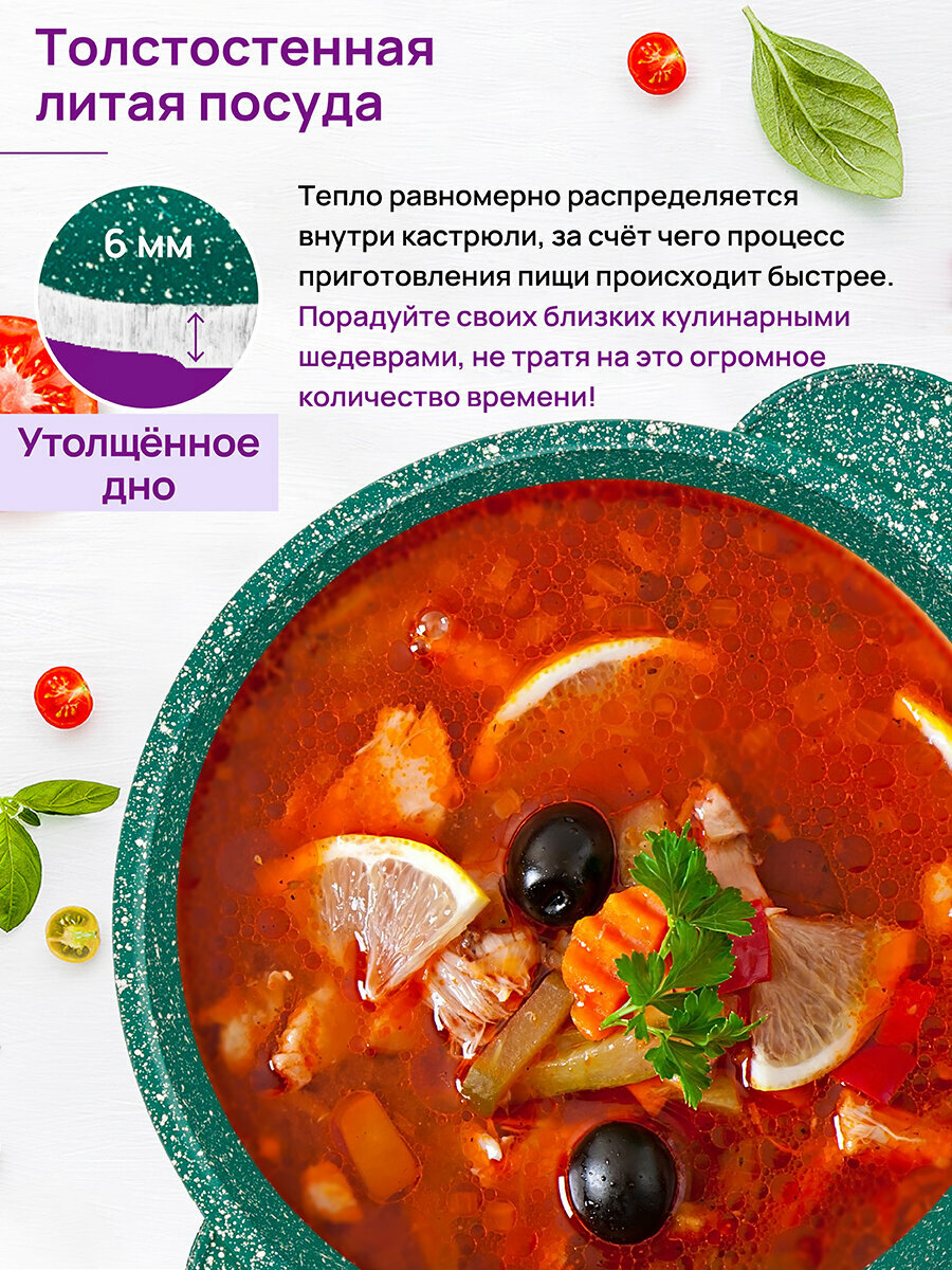Кастрюля 2 л Elan Gallery гармония вкуса Изумруд с крышкой D18 — фото 1