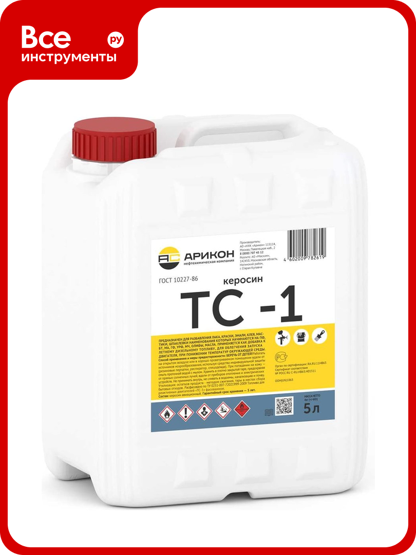 Керосин Арикон ТС-1 канистра 5л TS15