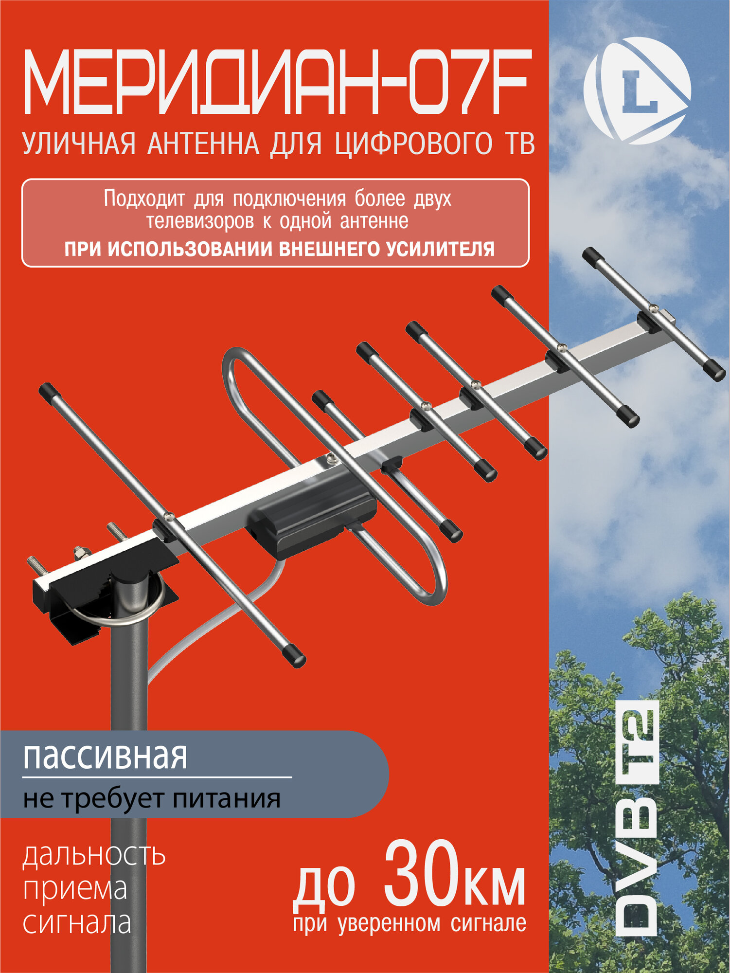 Антенна Locus Меридиан-07F для цифрового ТВ (DVB-T/DVB-T2) уличная пассивная алюминиевая.