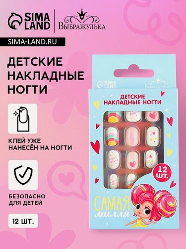 Изображение товара Детские накладные ногти Выбражулька "Самая милая", 12 шт, розовый
